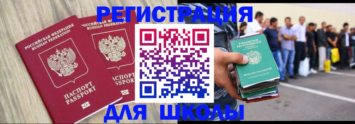 временная регистрация в квартире в Киренске