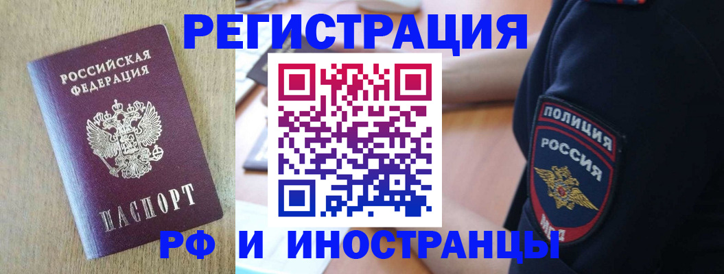 прописка законно в Киренске