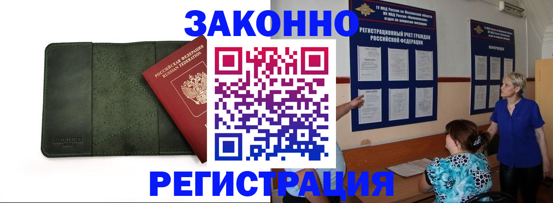 прописка для кредита в Киренске