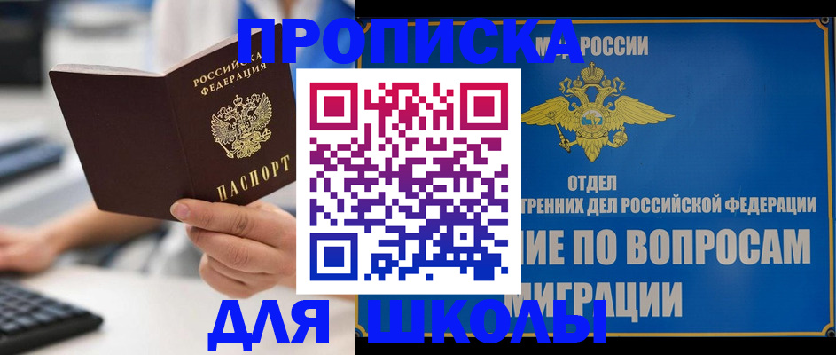 прописка в Киренске